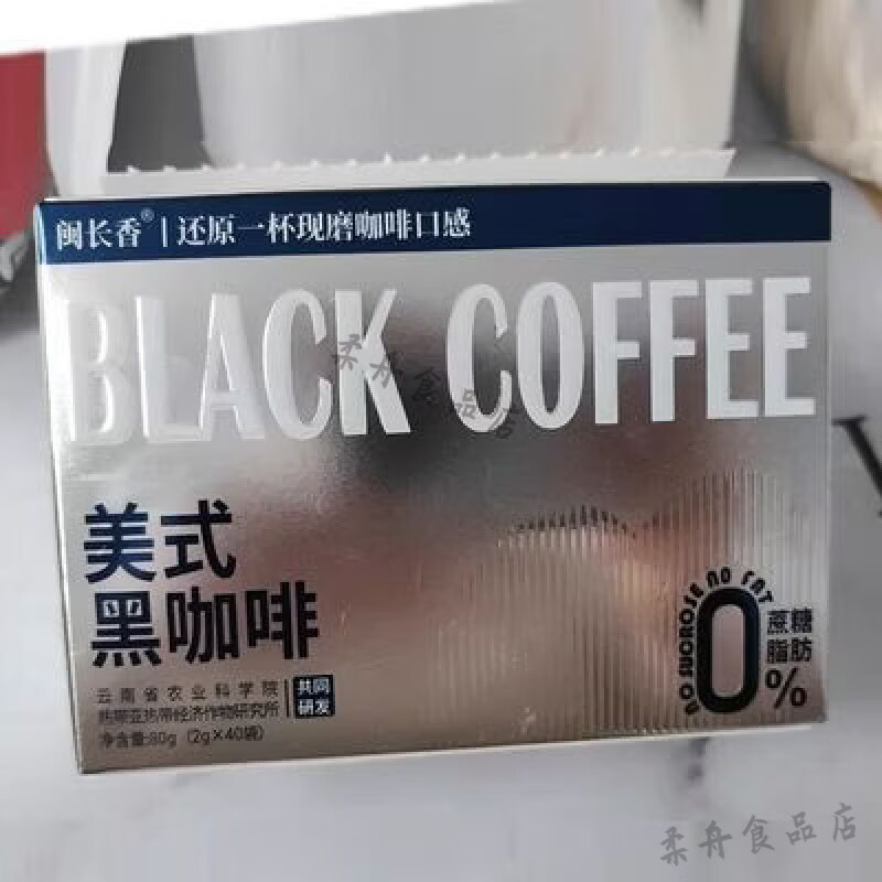闽长香0糖0脂黑咖啡 冷热双泡闵长香0蔗糖肪美式冷萃速溶店 闽长香美式黑咖啡1盒