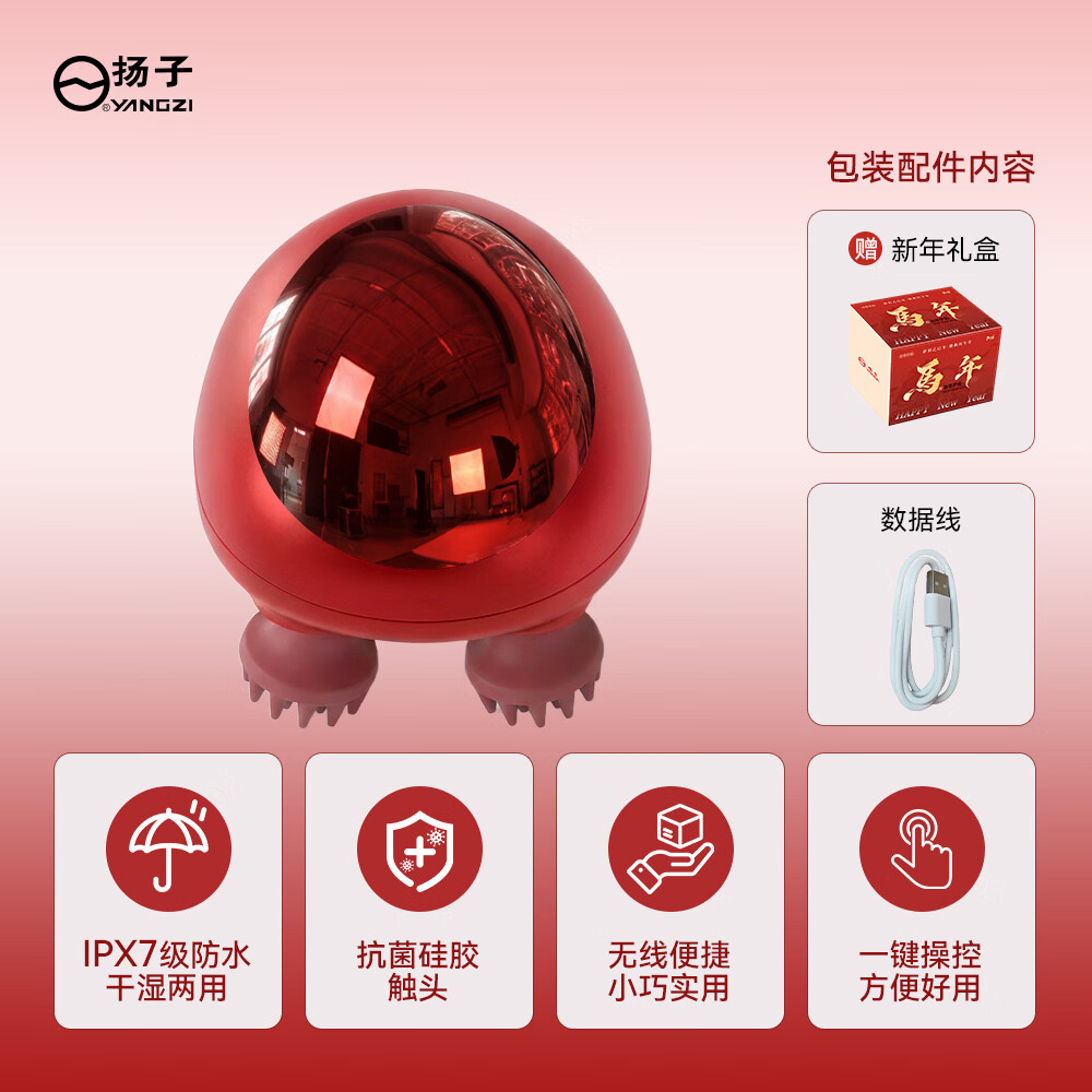 扬子（YANGZI）头部按摩仪生日礼物女士头部放松解压头皮按摩仪仿人手揉捏按摩梳送女生暖心礼A976-A 【新年限定礼盒】仿真人揉捏+红光护理+三档调节