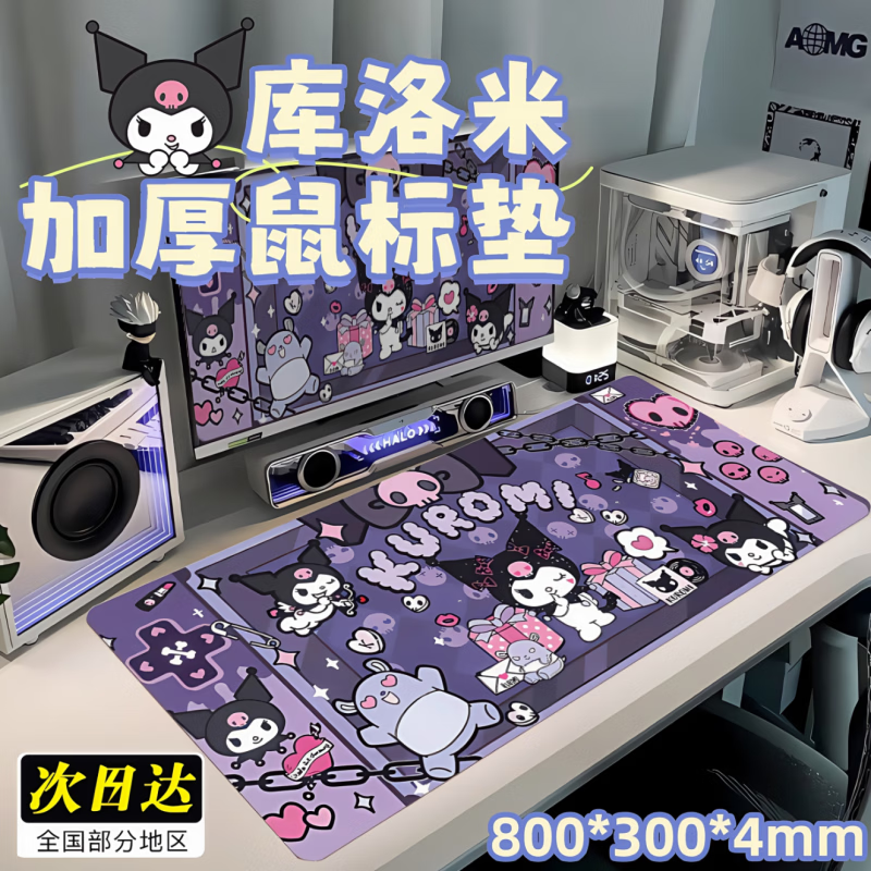 优束库洛米鼠标垫加厚护腕软垫超大号办公游戏鼠标垫学生电竞电脑海景房桌垫卡通可爱女生ins动漫垫子 游戏机库洛米【800*300*4mm】