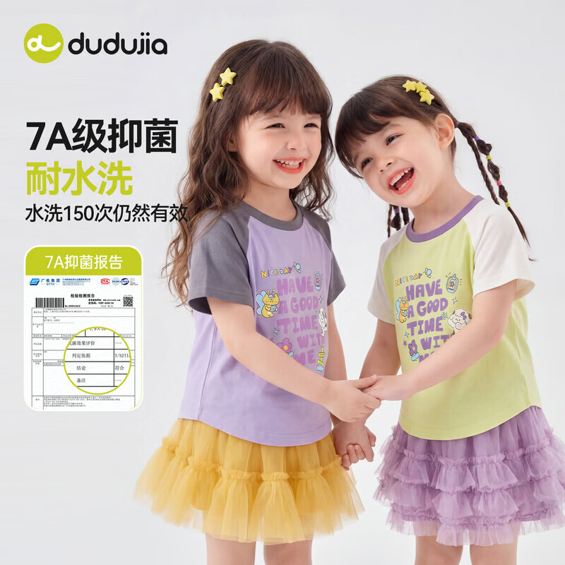 嘟嘟家【100%棉】女童纯棉T恤夏款女孩短袖夏装撞色插肩袖上衣童装衣服 淡紫雾色 100