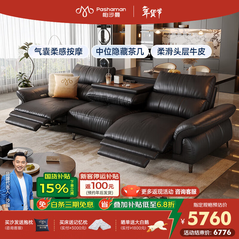 帕沙曼新款零靠墙复古风客厅多功能翻倒几高脚智尊按摩电动沙发GF503-C 【双电动】3.04多人位 单气囊+翻倒几 【舒享版】（轻弹棉+竹炭海绵）