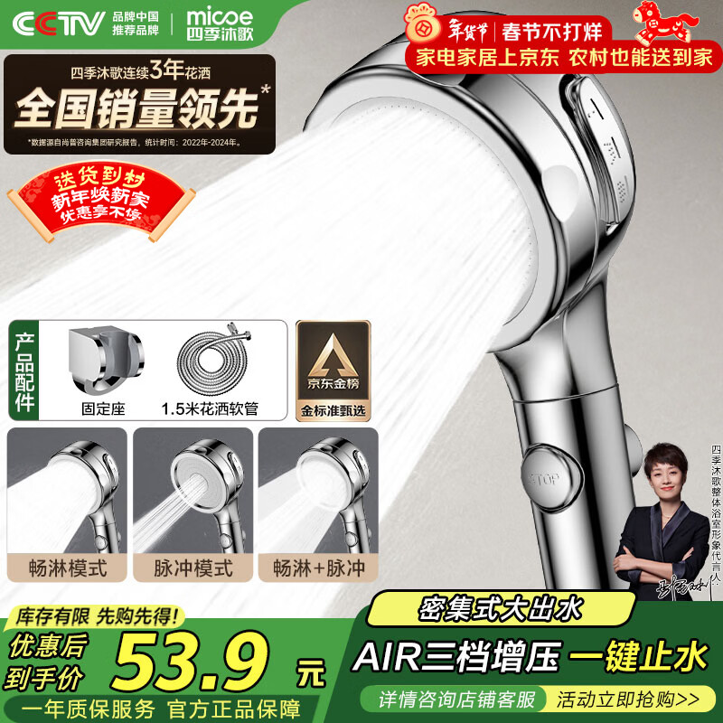 四季沐歌（MICOE）增压淋浴花洒喷头套装 浴室淋浴头花洒手持花洒三件套