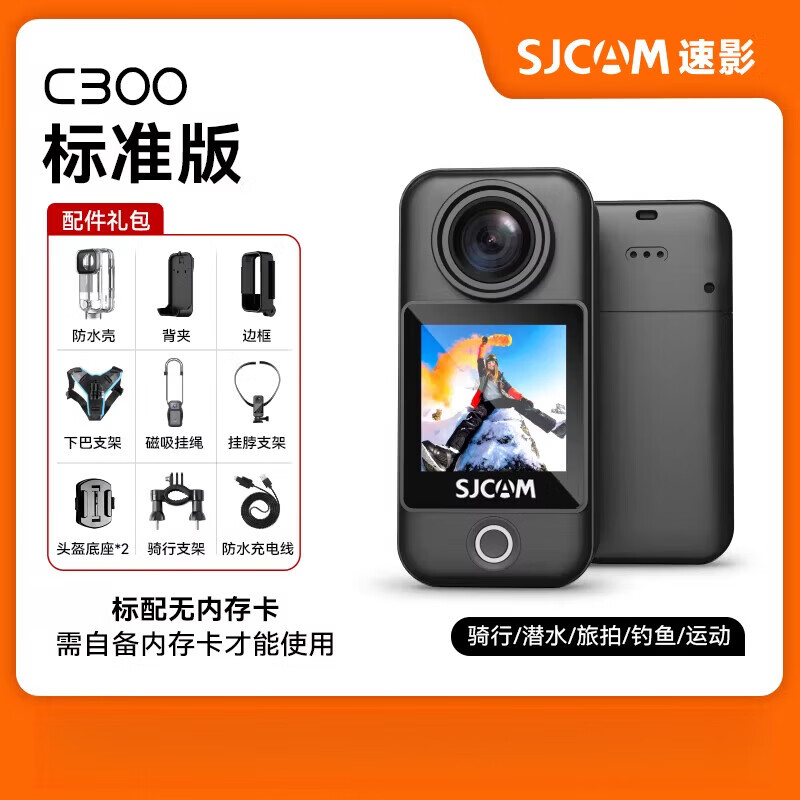 SJCAM【新品】SJCAM速影拇指运动相机摩托车行车记录仪360全景4K摄像机vlog 4K夜摄标准版_黑【强防抖4小时续航】 标配