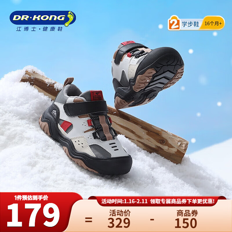江博士（DR·KONG）冬季男女童加绒保暖儿童学步鞋 户外防滑耐磨儿童运动鞋 灰/黑 27 脚长约16.2-16.8