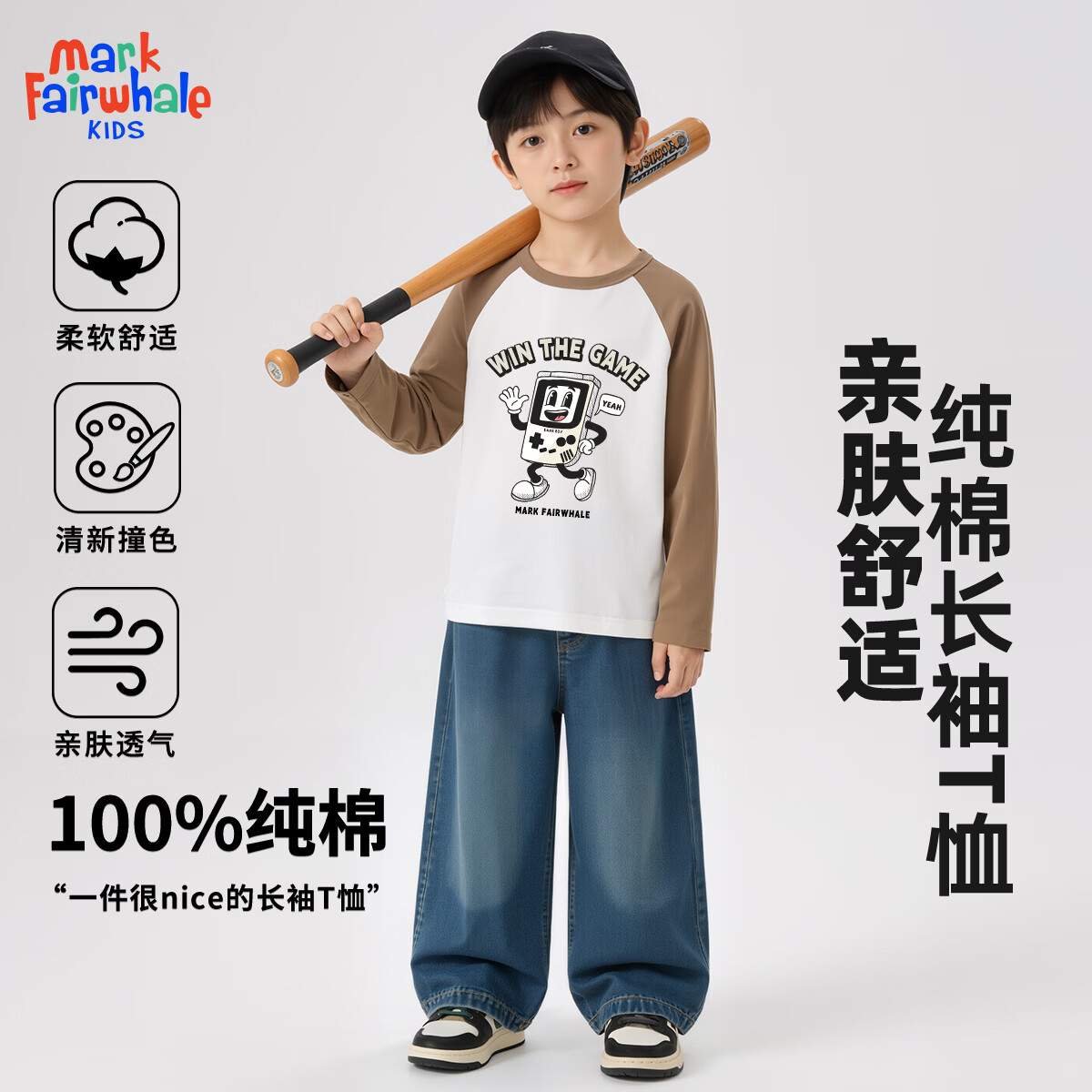 ���˻��ƣ�MARK FAIRWHALE����ͯ���﴿�޴������Ůͯ2026�¿����³��������糤��T�� MӮ��Ϸ���� 150 59.45Ԫ