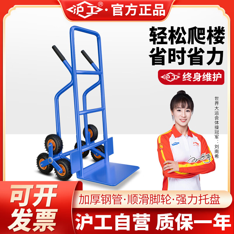 沪工爬楼梯手拉车便携行李拉杆推车搬运拉货购物买菜小拉车折叠小拖车 400斤折叠款橡胶轮