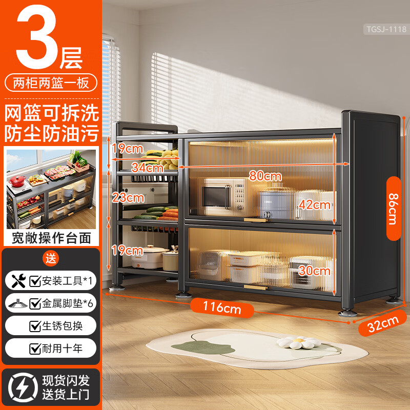帅仕(shuaishi)厨房置物架多功能收纳落地一体靠墙餐边柜台面微波炉支架蔬菜篮子 【可卸网篮丨防尘柜门】灰3层116长