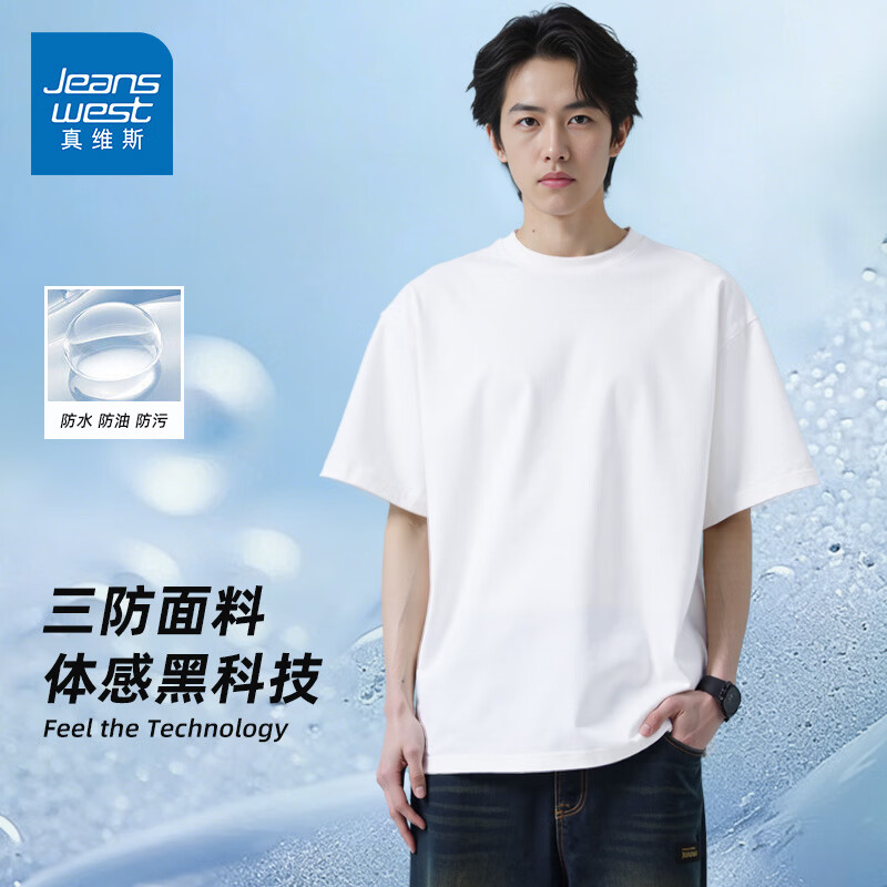 真维斯（Jeanswest）三防短袖t恤男士夏季户外2026新款防水防油防污半袖透气男装上衣 白色 纯色 M