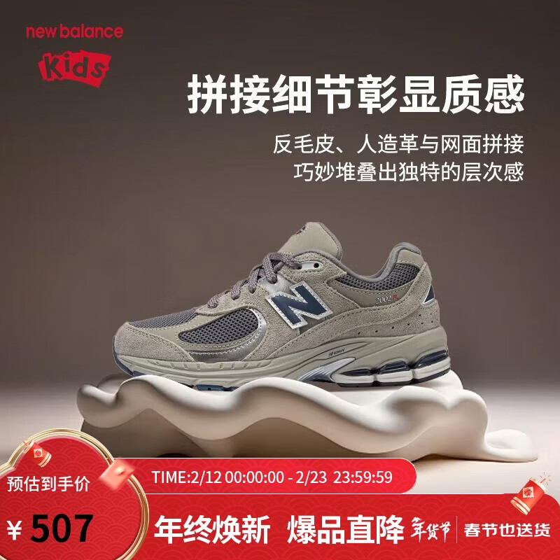 NEW BALANCE童鞋儿童男女秋季透气复古灰色休闲运动鞋GC2002R0 39码