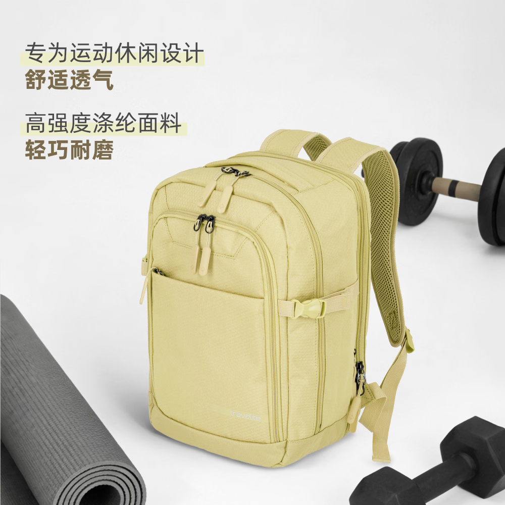travelite大学生双肩包大容量旅行包轻便小舱出差通勤暑假出游 跃动系列 柠檬黄
