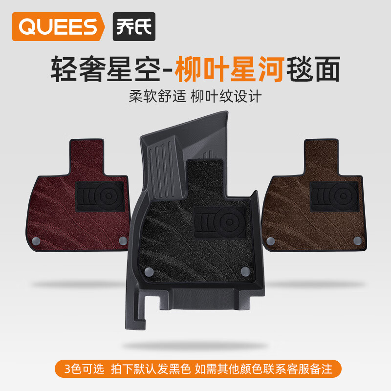乔氏汽车脚垫tpe适用于大众速腾迈腾帕萨特途观L朗逸宝来探岳途岳探歌 TPE全车+黑色柳叶星河毯【轻奢星空】 大众速腾   2019-2026年