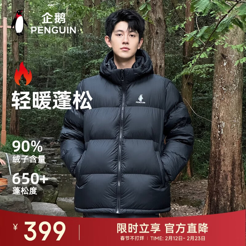 企鹅骆驼联名热能【雪泡芙】羽绒服男女同款加厚保暖面包服M35CR28089