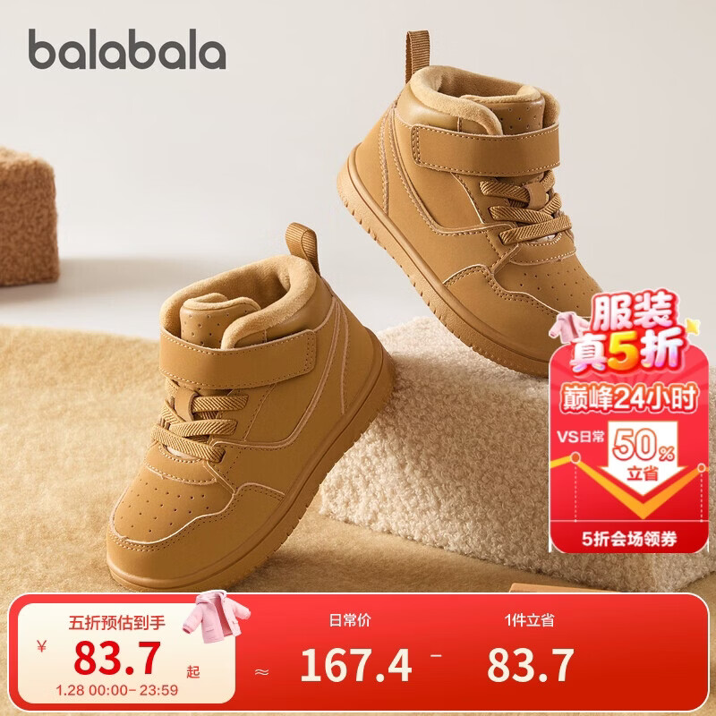 巴拉巴拉童鞋儿童板鞋男女童学步鞋2025秋冬高帮鞋子加绒防滑209425144209