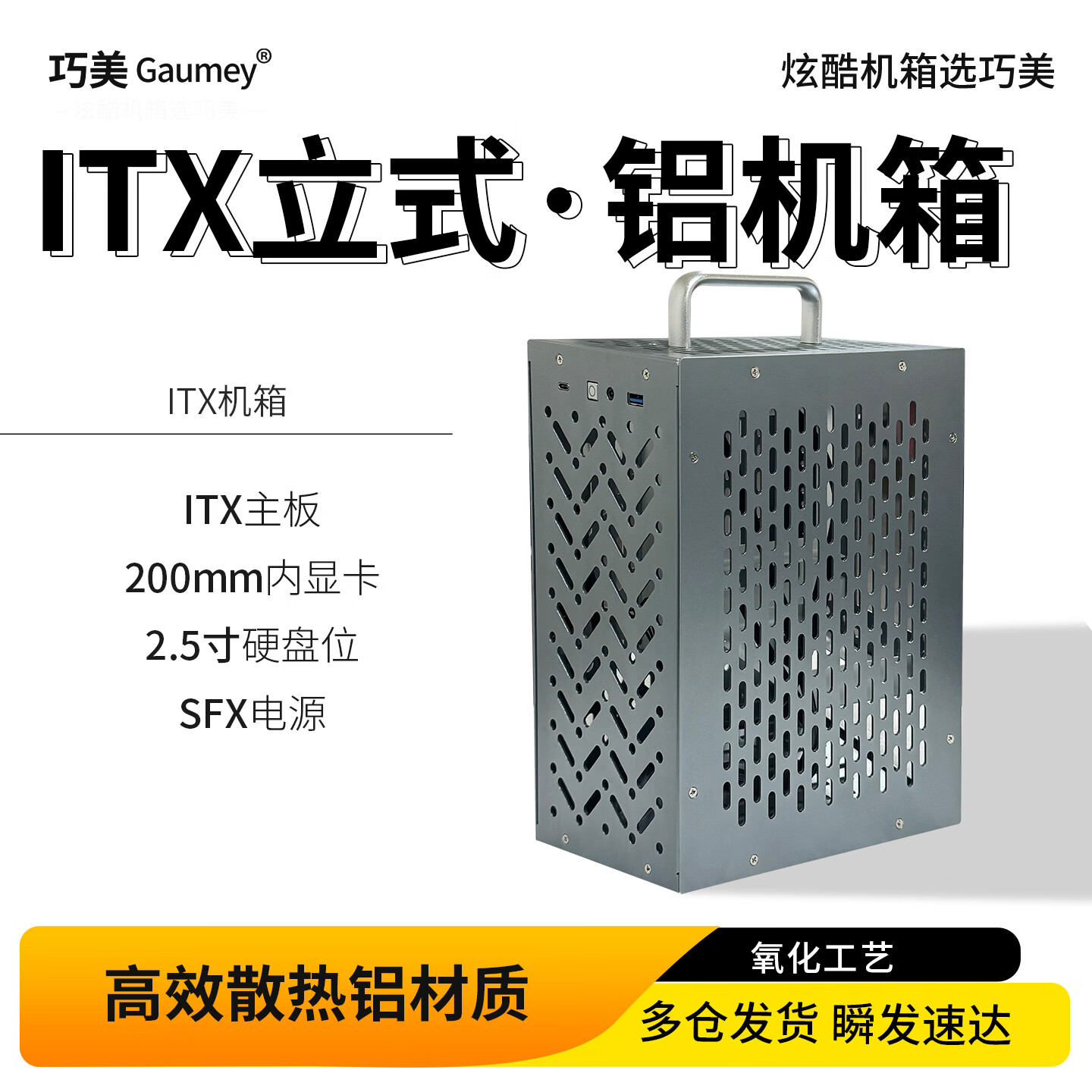 巧美itx机箱电脑机箱台式机mini迷你sfx电源主机箱手提立式itx机箱diy外壳小冰箱 小冰箱黑色+开关线