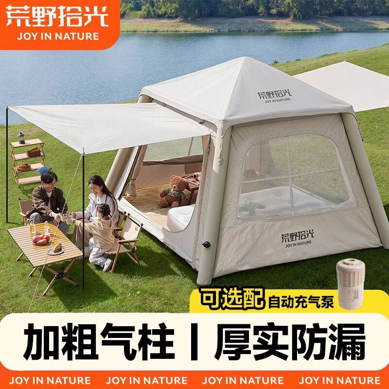 荒野拾光自动充气帐篷户外露营便携式折叠野营过夜加厚防暴雨装备全套新款 【全自动充/放气(Pro款)充气床+桌椅套装】可坐可躺卧
