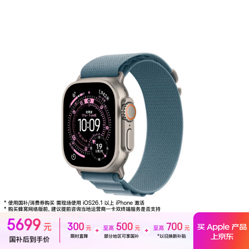 Apple/ƻ�� Watch Ultra 3 �����ֱ� ԭɫ GPS+���Ѱ� 5515.71Ԫ