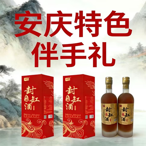 叶池中太湖封缸酒  非遗技艺、工匠酿造、安庆市特色伴手礼 太湖封缸酒 500mL 2瓶 双瓶精致礼盒装