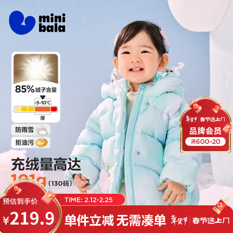 迷你巴拉婴儿羽绒服冬季新款男女童加厚保暖洋气宝宝厚款保暖外套 炫彩蓝00388 【高标白鸭绒】 100 【充绒量70.4g】