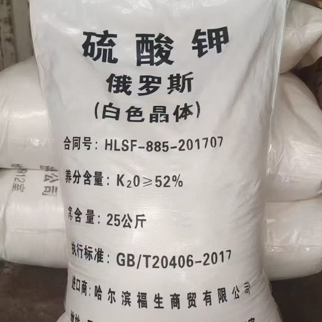 正品俄罗斯进口硫酸钾原包装钾肥果蔬小麦玉米通用农用高钾水溶肥 【新款原包装正品】50斤*1袋+快递包邮到乡镇