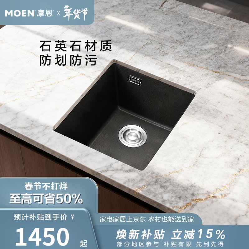 摩恩（MOEN）欧泊乐系列厨房水槽洗杯器石英石材质耐磨抗污有效抑菌单槽 洛克系列380*445*220 花岗岩单槽（黑色）