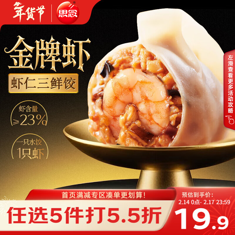 ˼�� ����Ϻˮ�� Ϻ������ 480g 32ֻ  28.9Ԫ