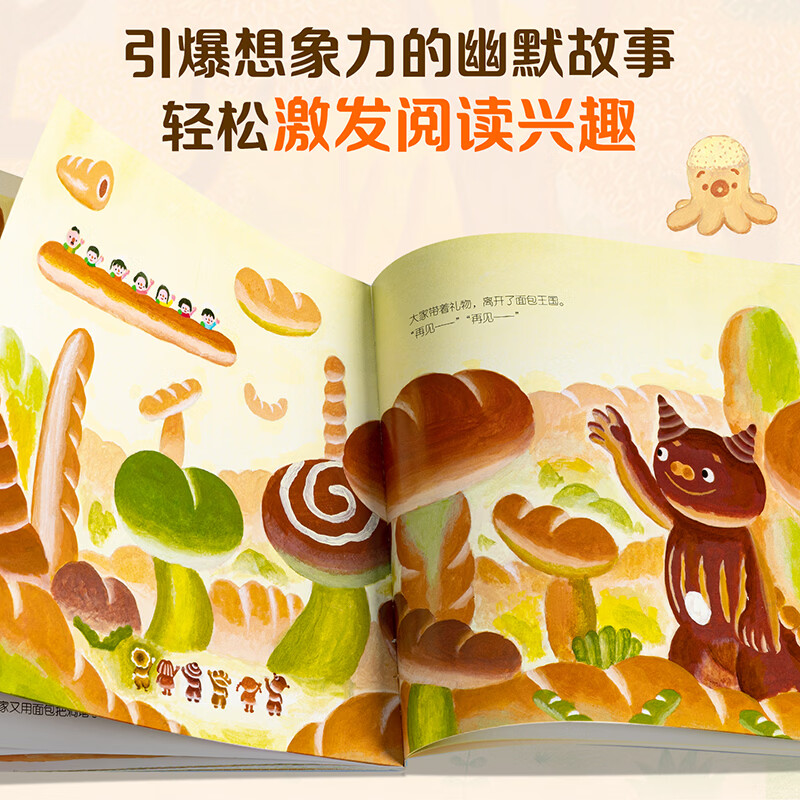 深见春夫睡得香想得美图画书系列全10册 亲子儿童图画本3-6岁幼儿园小中大班幼儿启蒙早教阅读书籍宝宝故事书睡前故事读物绘本 深见春夫“想得美”图画书系列全5册