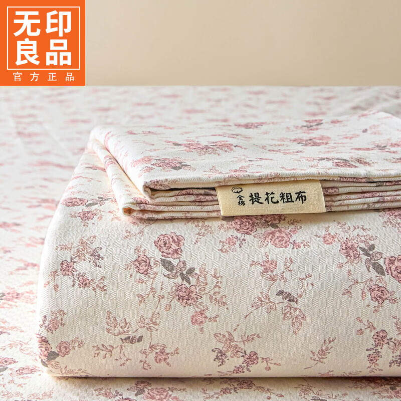 无印良品提花全棉老粗布床单1.8x2米床纯棉加厚床罩床盖学生宿舍单人被单 粉色恋人【全棉老粗布 透气舒适】 180cm*230cm 床单【适1.5m床】