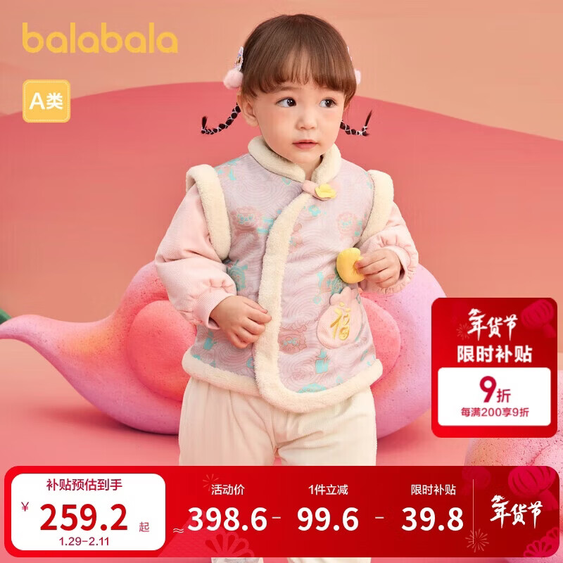 巴拉巴拉童装儿童衣服宝宝套装婴儿周岁礼服2025新年季拜年服209125104201