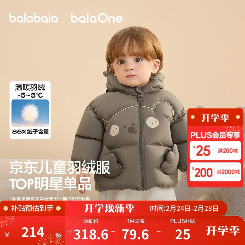 巴拉巴拉童装儿童羽绒服男女童外套冬装2025新款婴儿衣服保暖加厚泡芙羽绒