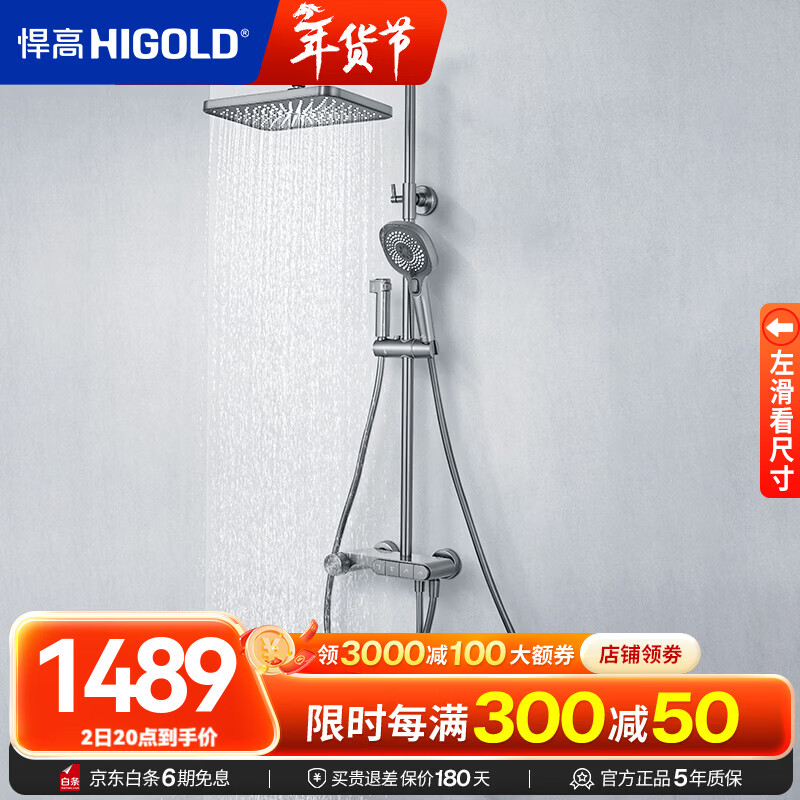 悍高（HIGOLD）卫浴花洒套装四功能数显花洒浴室枪灰色家用打孔明装淋浴套装 四功能恒温出水花洒套装