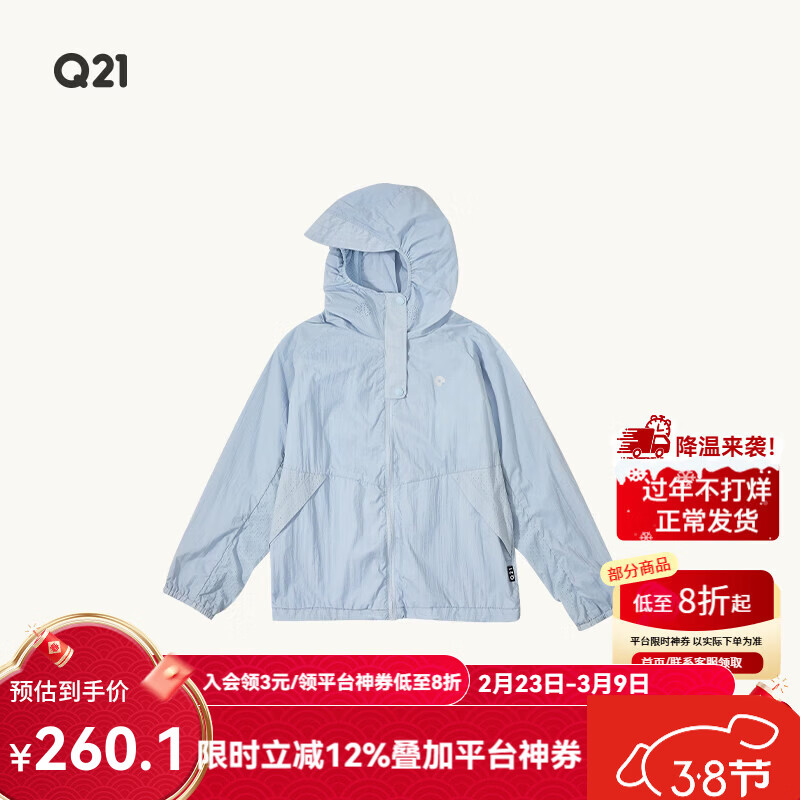 Q21直播小软壳儿童外套男女童亲子防晒户外防风防细雨衣服新款皮肤衣 清河蓝 160