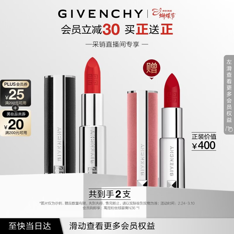 纪梵希（Givenchy）【采销直播间】小羊皮N306番茄红口红唇膏38女神节生日礼物送老婆