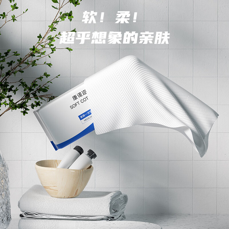 康诺迩洗脸巾便携抽取式一次性棉柔巾干湿两用洁面毛巾加厚擦脸巾 100抽*3包（珍珠纹/平纹随机发)