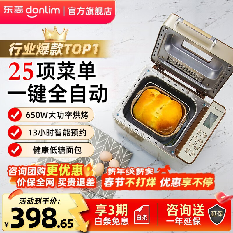 ���⣨Donlim�������ȫ�Զ����� ����һ����������ܷ��� С�Ͷ๦�ܿ�ԤԼ ��������ܷ�����ͻ� �������Ʒ ��ҵ����|TM018