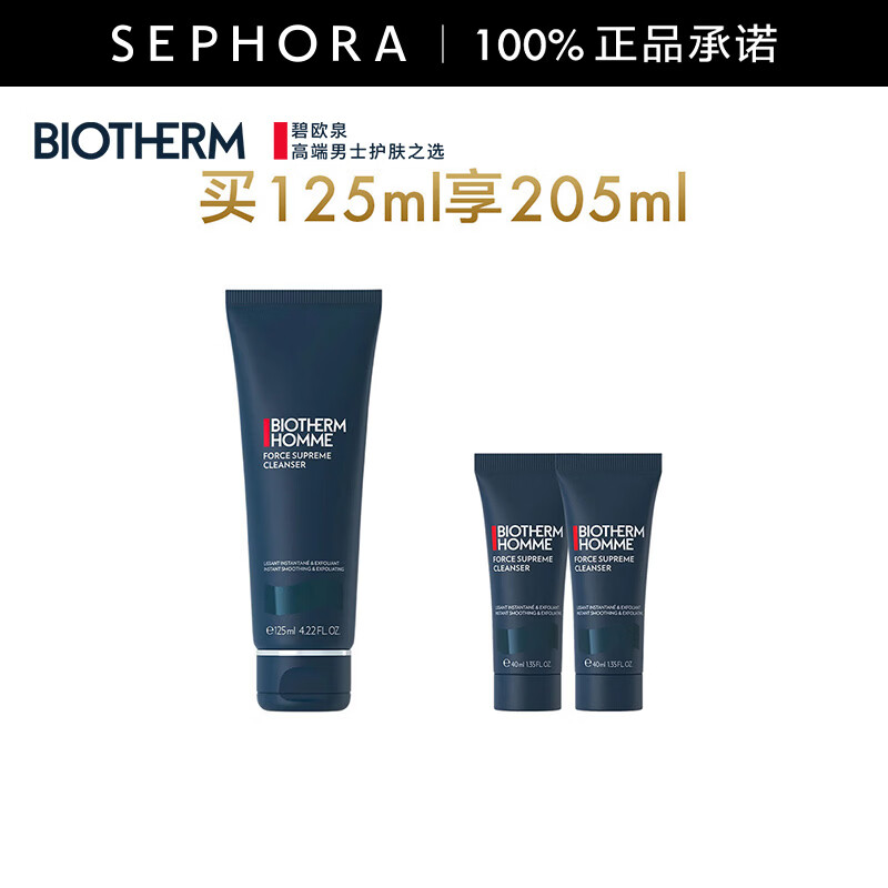 ��ŷȪ��BIOTHERM����ʿϸ��ƽ��������ϴ���� ��ౣʪ   ��125ml��205ml