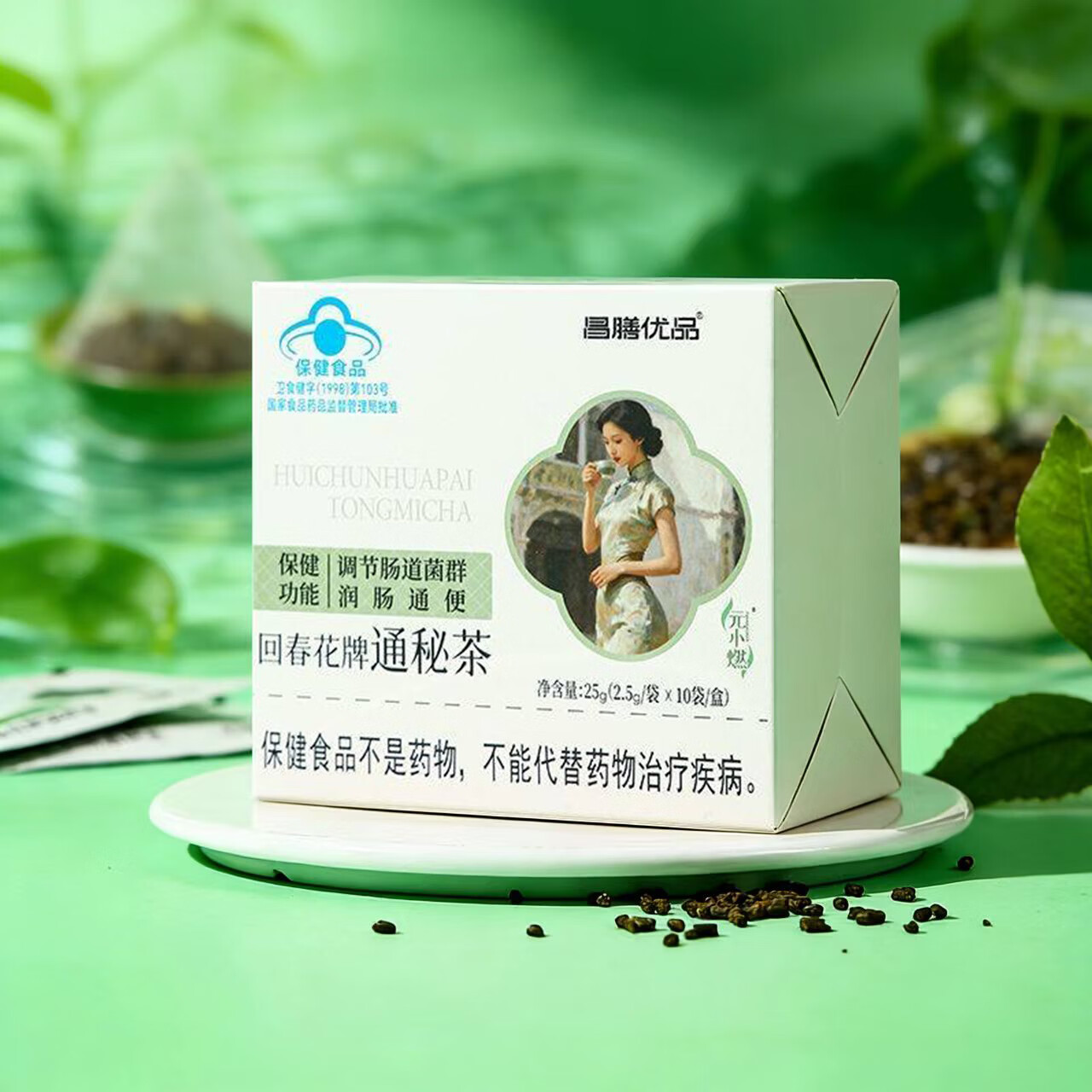 昌膳优品回春花牌通秘茶官方正品元小燃决明子茶番泻叶茶叶茶 通秘茶6盒装 2.5g*60袋