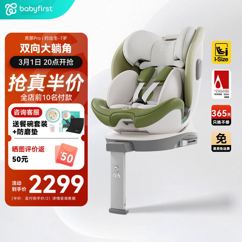 ������һ������ͯ��ȫ������ϬPro ISOFIX�ӿ� 0-4-7��������װ ɽ��̡��·��桿