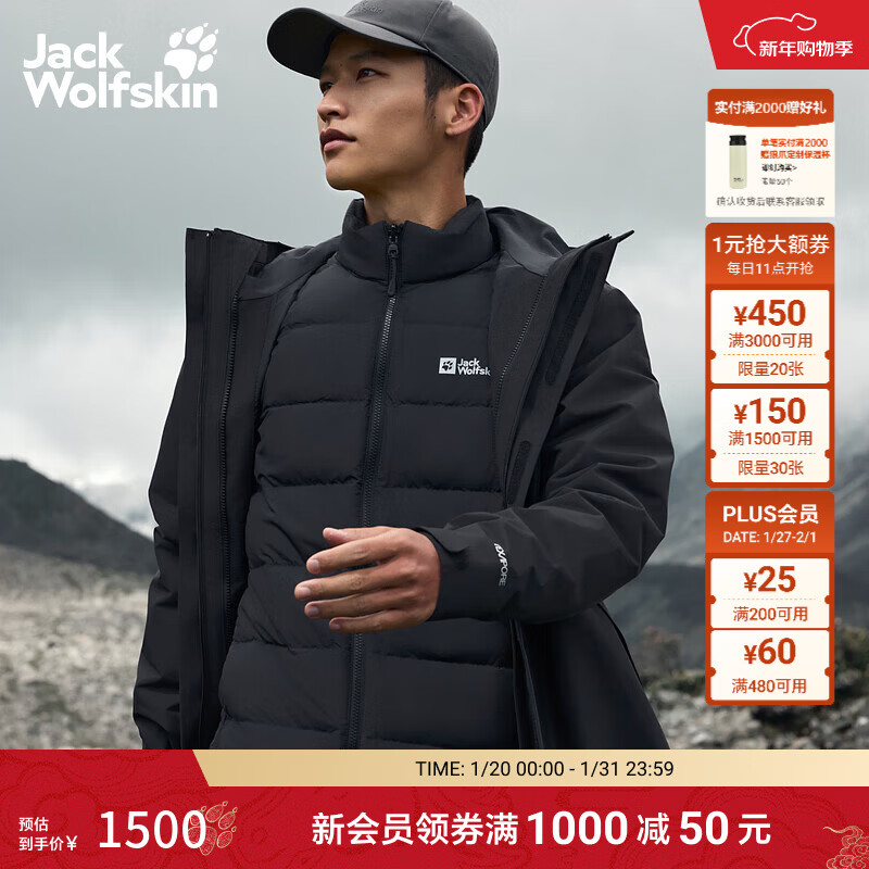 jackWolfskin狼爪25秋冬新款JOYFUL600蓬防水鹅绒内胆三合一冲锋衣外套A65468 黑色/6000 尺码偏大，建议拍小一码 XL 充绒量：79g
