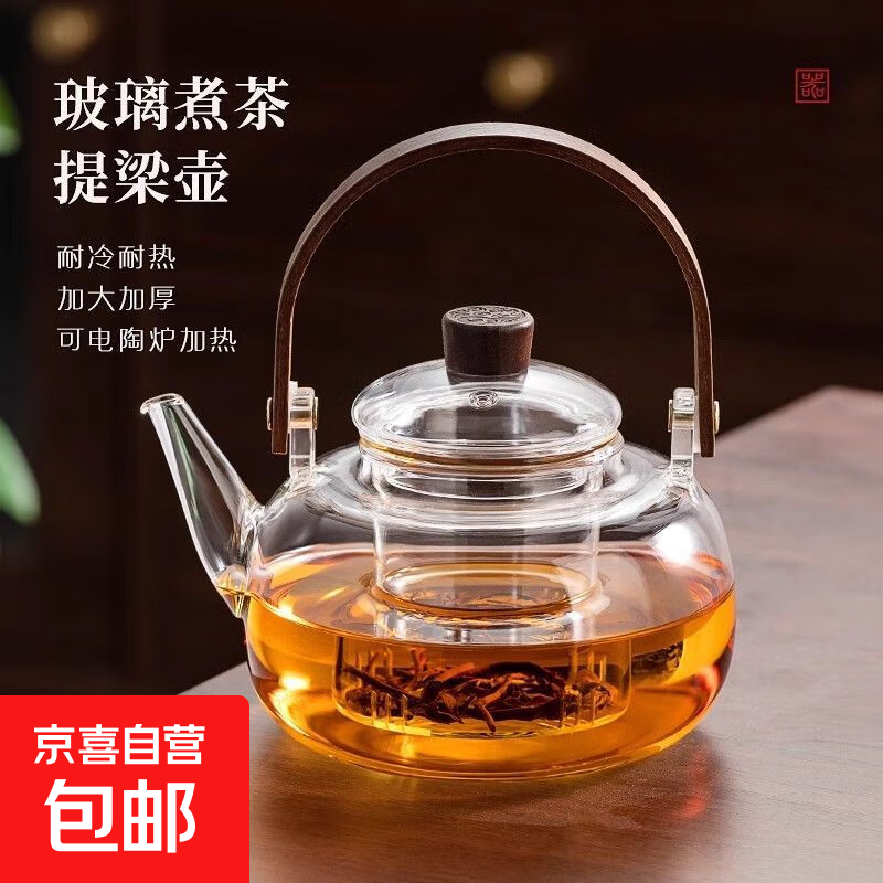 泡茶壶耐热玻璃提梁壶茶具烧水壶家用泡茶电陶炉高硼硅蒸煮 透明单壶1000ml