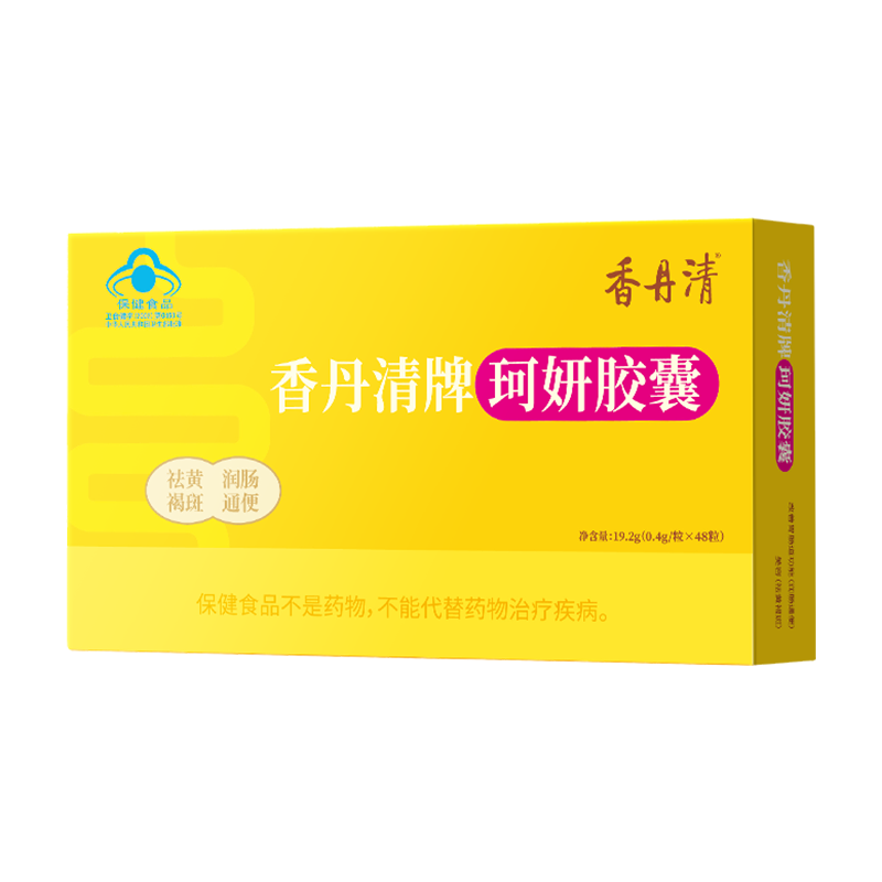 香丹清牌珂妍胶囊48粒 便秘者通便润滑肠道