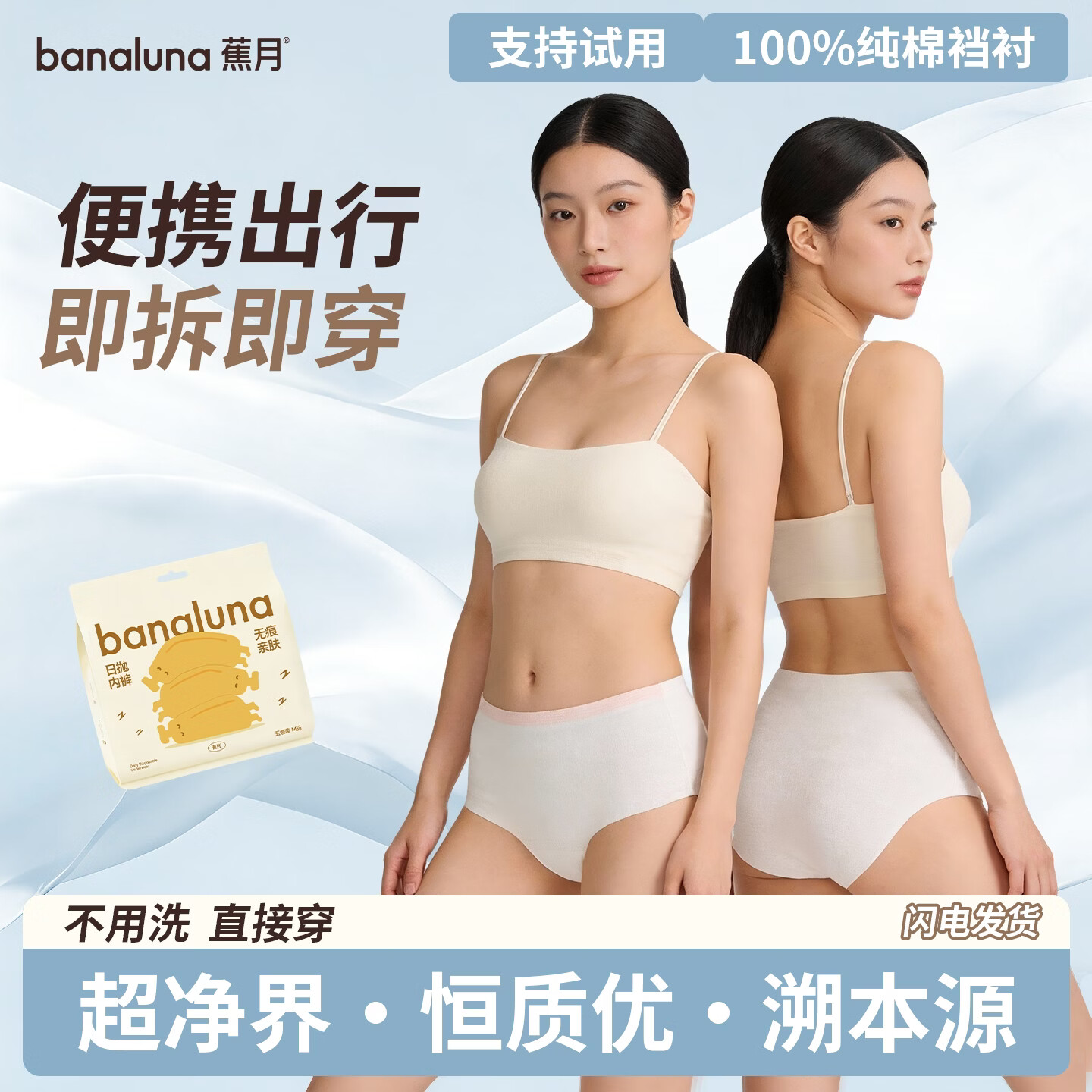 蕉月一次性内裤女出差旅行免洗日抛裤100%纯棉裆衬孕妇内裤生理期专用 100%纯棉裆衬日抛内裤30条 L码【建议体重120-150斤】