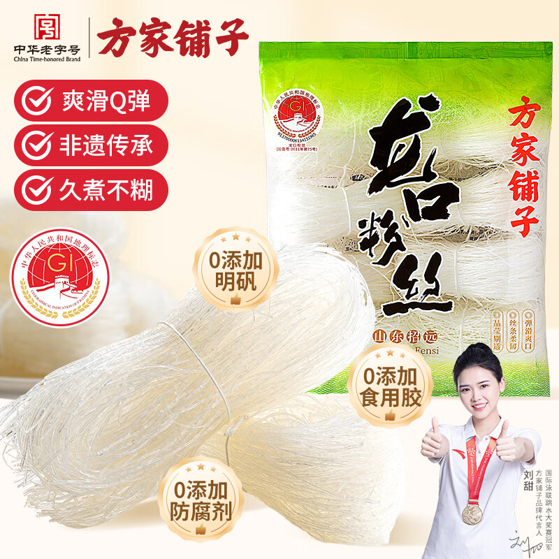 方家铺子龙口粉丝400g 粉条凉拌水晶粉蒜蓉扇贝粉丝南北干货火锅烧烤食材
