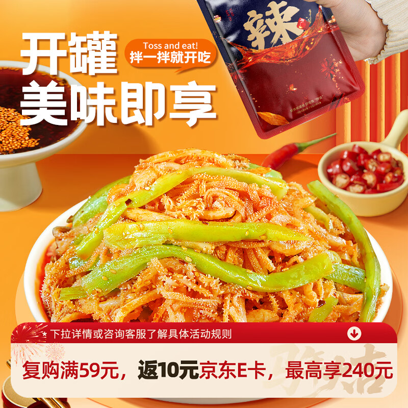 肖三婆冷吃红油双拼千层600g*1袋四川凉拌麻辣毛肚贡菜双拼即食源头直发