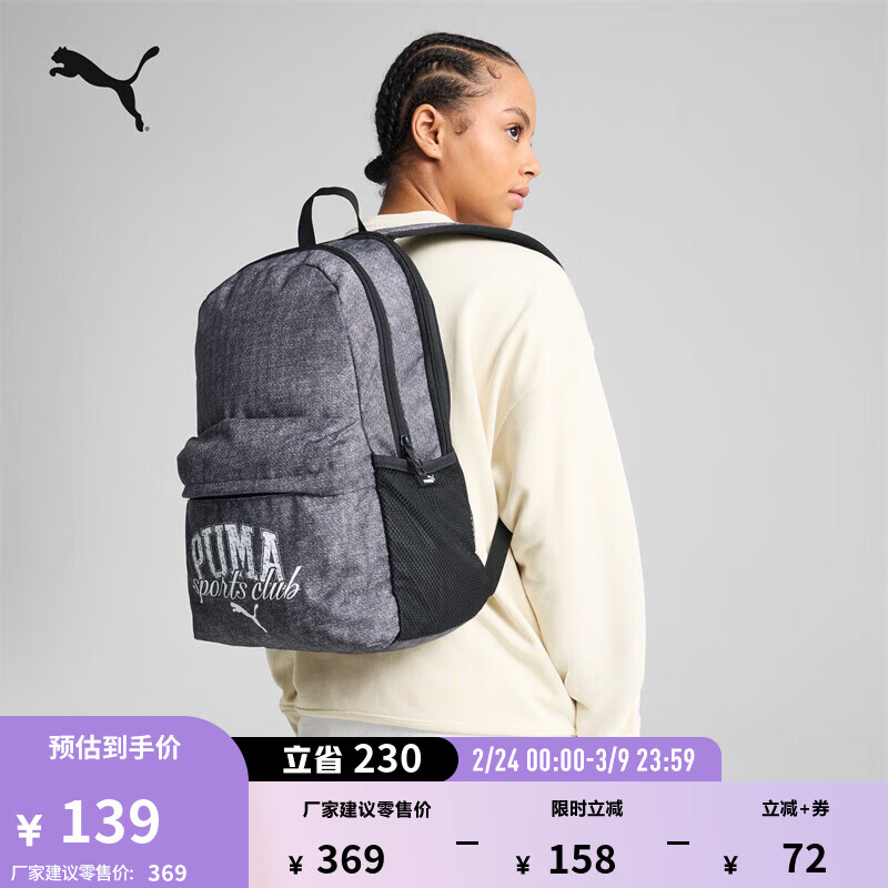 彪马（PUMA）户外通勤旅行大容量双肩包男女学生书包电脑包091178 黑色-01 OSFA