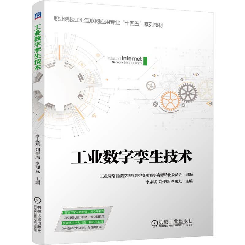 工业数字孪生技术 数字孪生 工业互联网 NX MCD