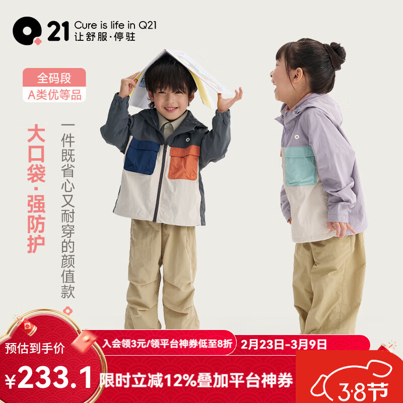 Q21【采销直播专享】儿童大口袋外套亲子款男女防风防晒透气耐磨春款 魅影灰 100