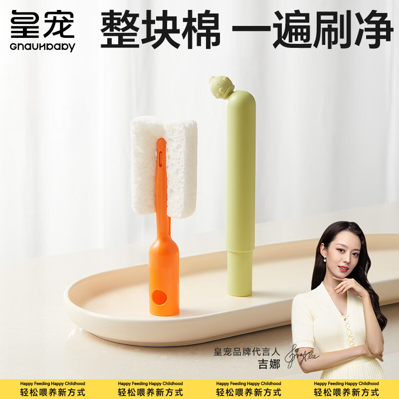 皇宠奶瓶刷新生婴儿专用便携式宝宝奶嘴清洗刷收纳盒奶瓶刷子套装 河豚奶瓶刷