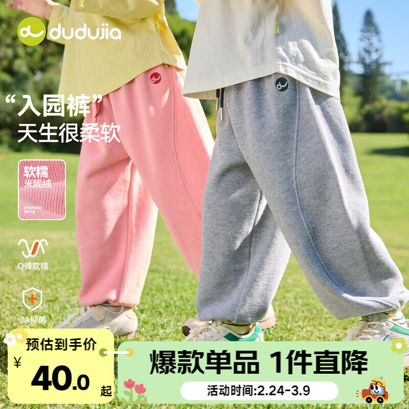 嘟嘟家【7A抑菌】儿童裤子春装女童运动裤春款男童长裤休闲裤宝宝衣服潮 麻灰色 90