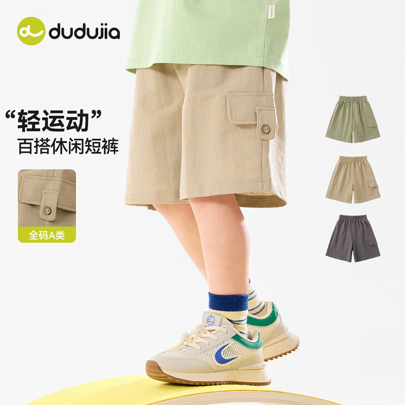 嘟嘟家儿童夏季短裤休闲男童夏装五分裤工装风女童裤子轻运动户外百搭潮 卡其色 （全码预售） 110