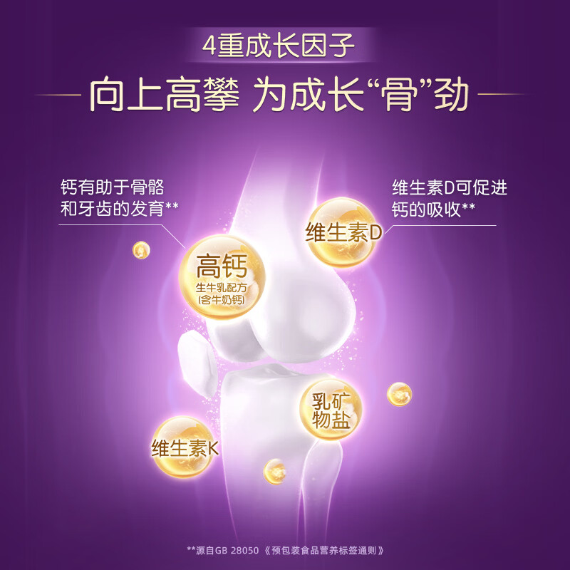 蒙牛慧聪明原生DHA学生奶粉400g/罐高钙高铁高锌生牛乳配方 独立包装 原生DHA儿童奶粉2罐